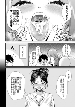 Page 257 of COMIC MILF 2021-04 Vol. 59