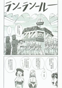 Page 19 of RED AL3RT-FULL THROTTLE