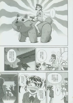 Page 22 of RED AL3RT-FULL THROTTLE