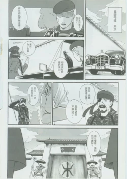 Page 3 of RED AL3RT-FULL THROTTLE