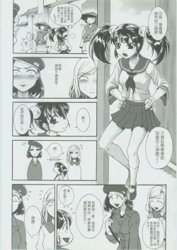 Page 7 of RED AL3RT-FULL THROTTLE