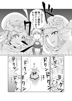 Page 7 of Sora no Soko 3 Charlotta no Baai Yagai Choukyou Hen