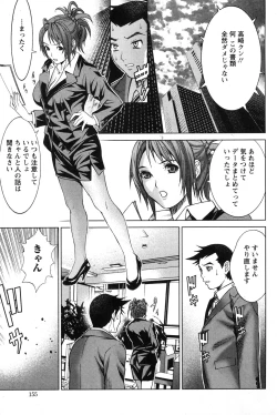 Page 155 of Action Pizazz 2010-01