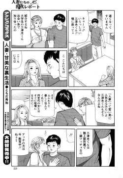 Page 225 of Action Pizazz 2010-01