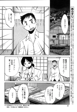 Page 28 of Action Pizazz 2010-01