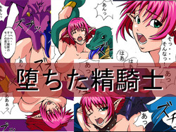 Download Ochita Sei Kishi