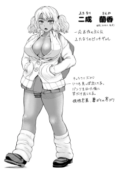 Page 21 of Futanari Bitch Gal wa Suki desu ka? 1-5①