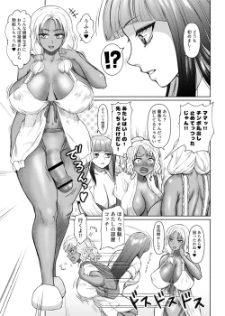 Page 35 of Futanari Bitch Gal wa Suki desu ka? 1-5①
