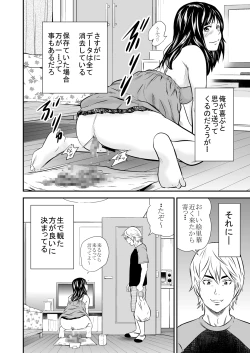 Page 18 of Ougon Fuukei 6