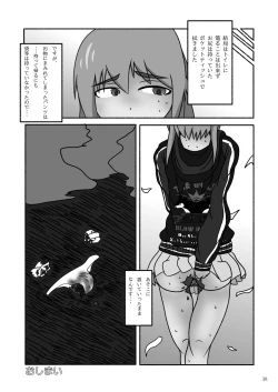 Page 38 of ア○スギア総合スカトロアンソロジー アクトレス排泄実態調査任務～スカポためるっすか!?～