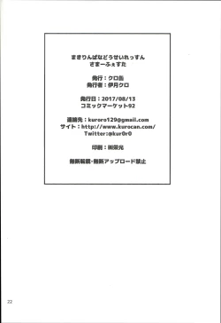 Page 21 of MakiRinPana Dousei Lesson Summer Festa