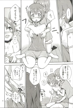 Page 5 of MakiRinPana Dousei Lesson Summer Festa