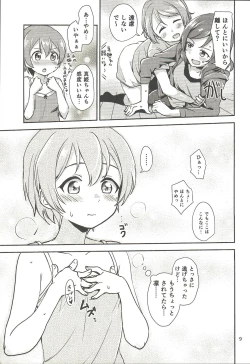 Page 8 of MakiRinPana Dousei Lesson Summer Festa