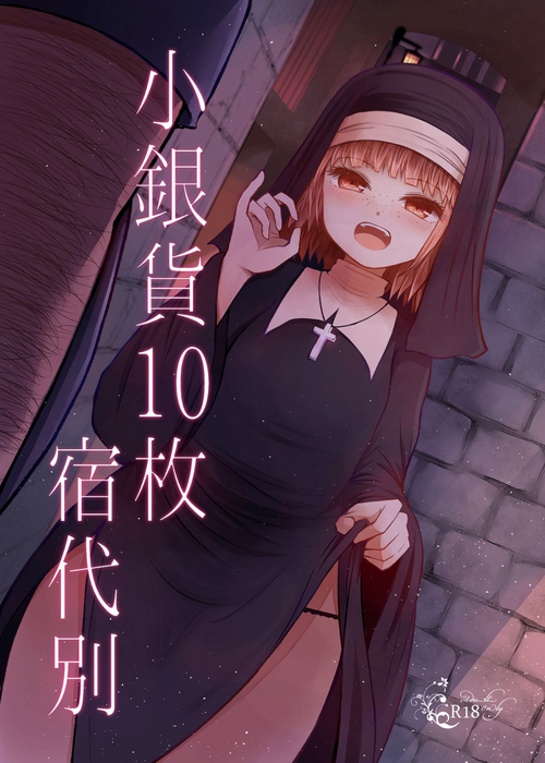 Download Shouginka 10-mai Yadodai Betsu | Paying For Something a Little Extra To Go With The 10 Silver Hotel Room