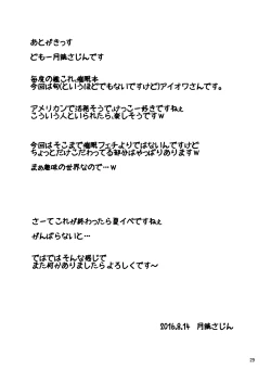 Page 29 of IOWA to Saimin de Ichaicha Suru Hon