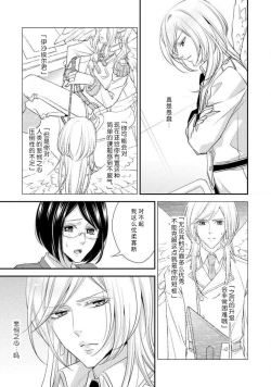 Page 15 of 35-Sai ya sagure shojo ga shinikaketara, tenshi ga daite kuremashita | 35岁无家可归处女在濒死之时，被天使抱在怀中