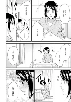 Page 30 of 35-Sai ya sagure shojo ga shinikaketara, tenshi ga daite kuremashita | 35岁无家可归处女在濒死之时，被天使抱在怀中
