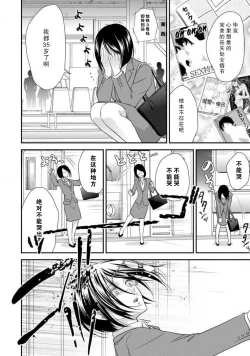 Page 4 of 35-Sai ya sagure shojo ga shinikaketara, tenshi ga daite kuremashita | 35岁无家可归处女在濒死之时，被天使抱在怀中