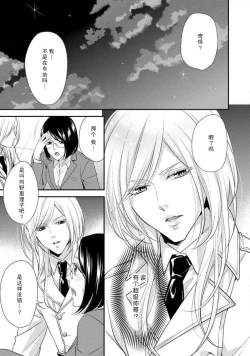 Page 5 of 35-Sai ya sagure shojo ga shinikaketara, tenshi ga daite kuremashita | 35岁无家可归处女在濒死之时，被天使抱在怀中