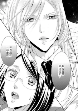Page 7 of 35-Sai ya sagure shojo ga shinikaketara, tenshi ga daite kuremashita | 35岁无家可归处女在濒死之时，被天使抱在怀中
