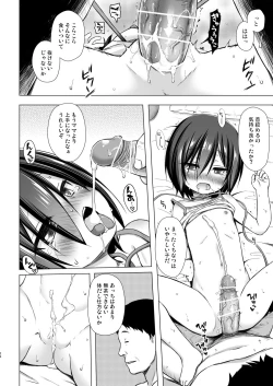 Page 23 of Chichi to Ani to Dorei na Watashi 4