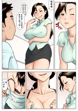 Page 13 of Miboujin Naoko