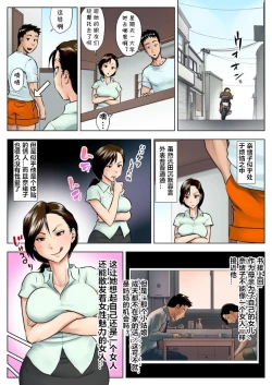 Page 6 of Miboujin Naoko