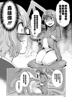 Page 25 of Otokui sama Gentei ! Zenkan Kashikiri Futanari  Mankitsu plan♥