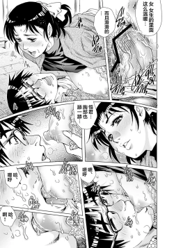 Page 18 of Yokkyuu Fuman na Danchizuma wa Ikenai Kairaku ni Oboreru