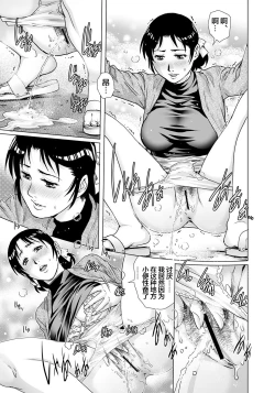Page 4 of Yokkyuu Fuman na Danchizuma wa Ikenai Kairaku ni Oboreru