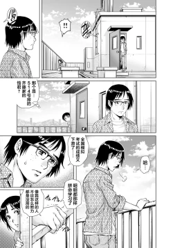 Page 6 of Yokkyuu Fuman na Danchizuma wa Ikenai Kairaku ni Oboreru