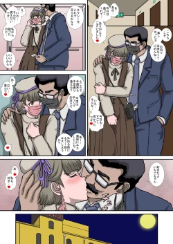 Page 34 of ～OTOHIME～雄to秘雌 いちご@奴隷妻志望