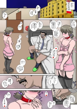 Page 7 of ～OTOHIME～雄to秘雌 いちご@奴隷妻志望