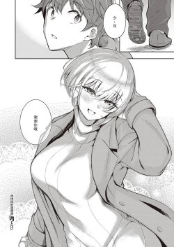 Page 34 of Karada no Kyorikan | 肉体间的距离感