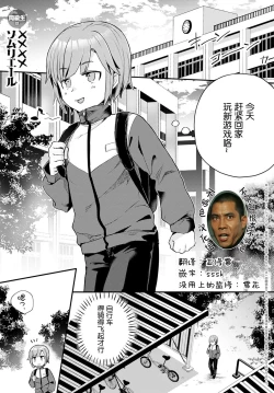 Page 1 of Doukyuusei wa XXXX Sommelière