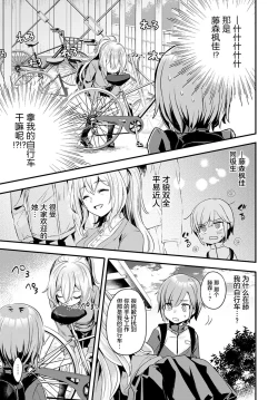 Page 4 of Doukyuusei wa XXXX Sommelière