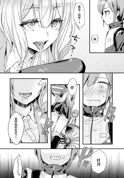 Page 5 of Doukyuusei wa XXXX Sommelière