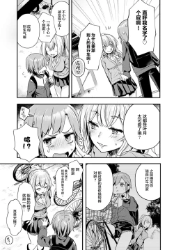 Page 6 of Doukyuusei wa XXXX Sommelière