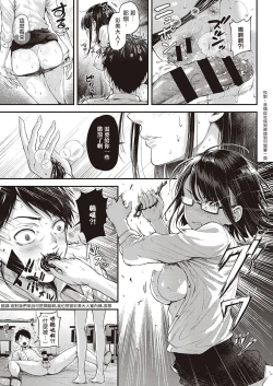 Page 26 of Daken no Tadashii Shitsuke Kata | 野狗的正确训练方法