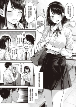 Page 4 of Daken no Tadashii Shitsuke Kata | 野狗的正确训练方法