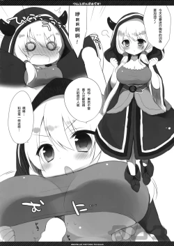 Page 4 of Camieux ganbaru desu!