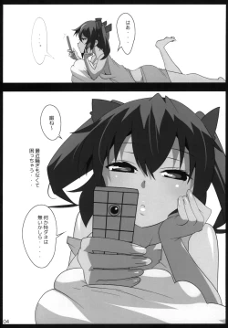 Page 4 of Touhou Derebitch 15