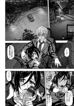 Page 100 of Itsumo no... - SEX in the CAR