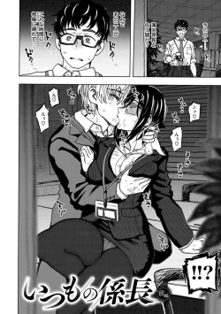 Page 130 of Itsumo no... - SEX in the CAR