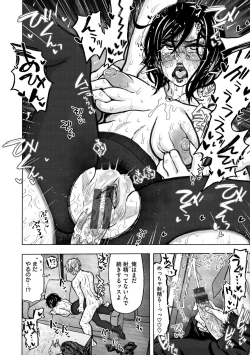 Page 150 of Itsumo no... - SEX in the CAR