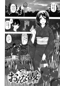 Page 28 of Itsumo no... - SEX in the CAR