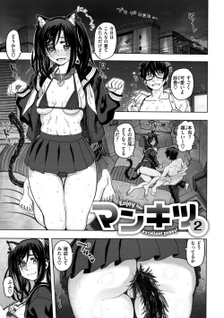 Page 61 of Itsumo no... - SEX in the CAR