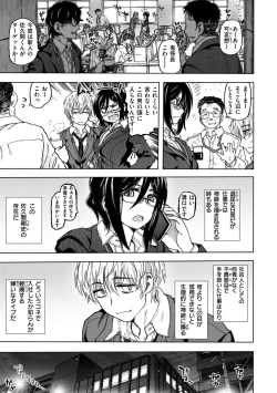 Page 73 of Itsumo no... - SEX in the CAR