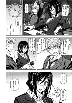 Page 74 of Itsumo no... - SEX in the CAR