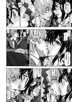 Page 78 of Itsumo no... - SEX in the CAR